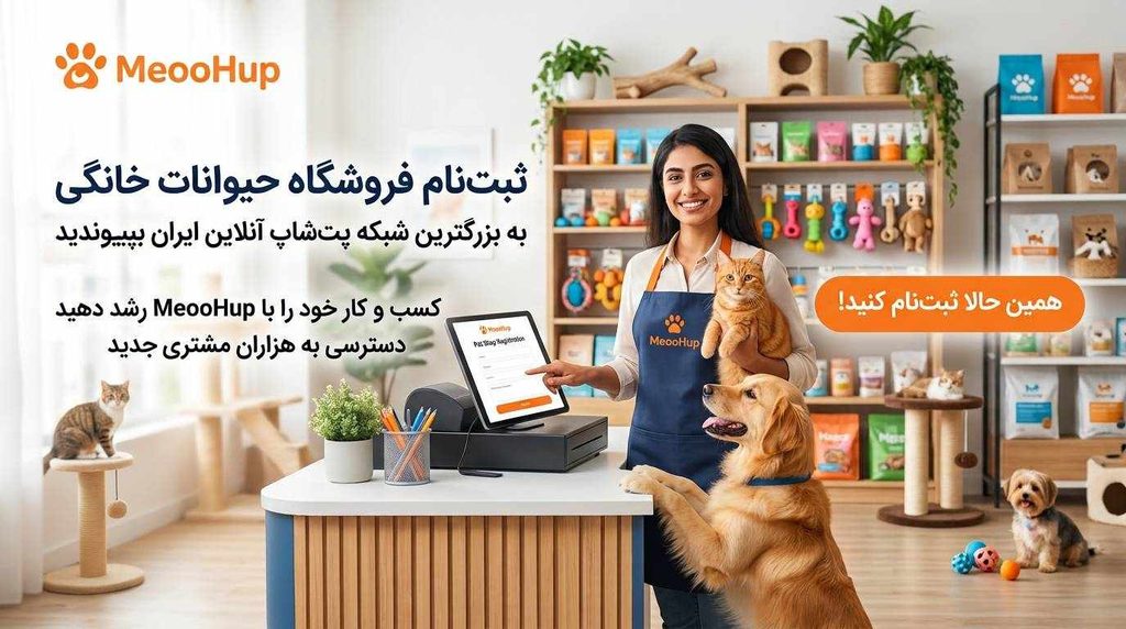 ثبت نام فروشگاه 