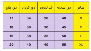 راهنمای لباس سگ