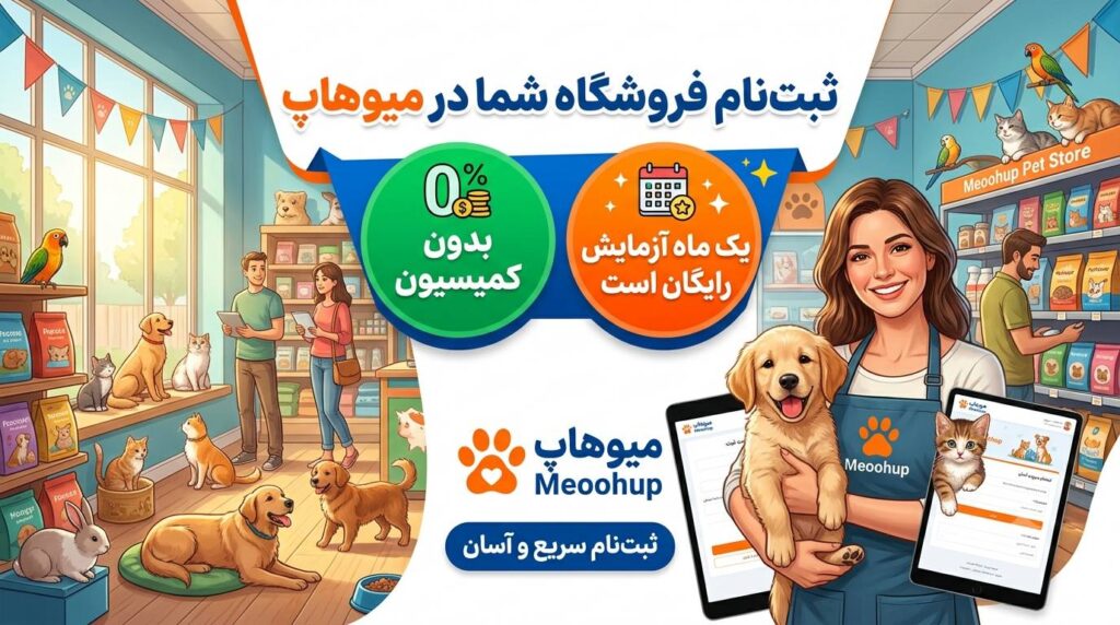 جذب مخاطب در میوهاپ